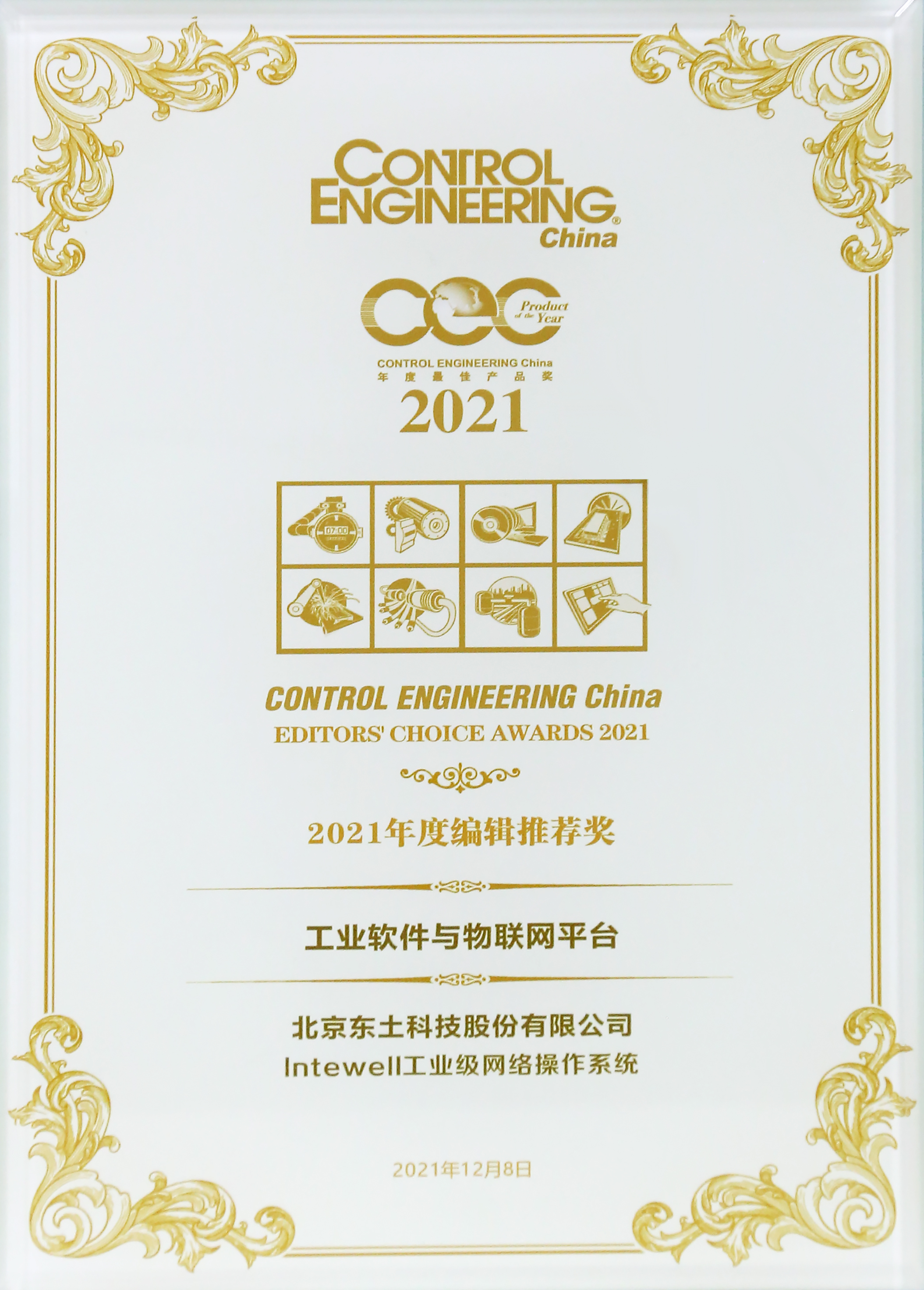 東土科技操作系統(tǒng)摘得CEC重要獎(jiǎng)項(xiàng)！