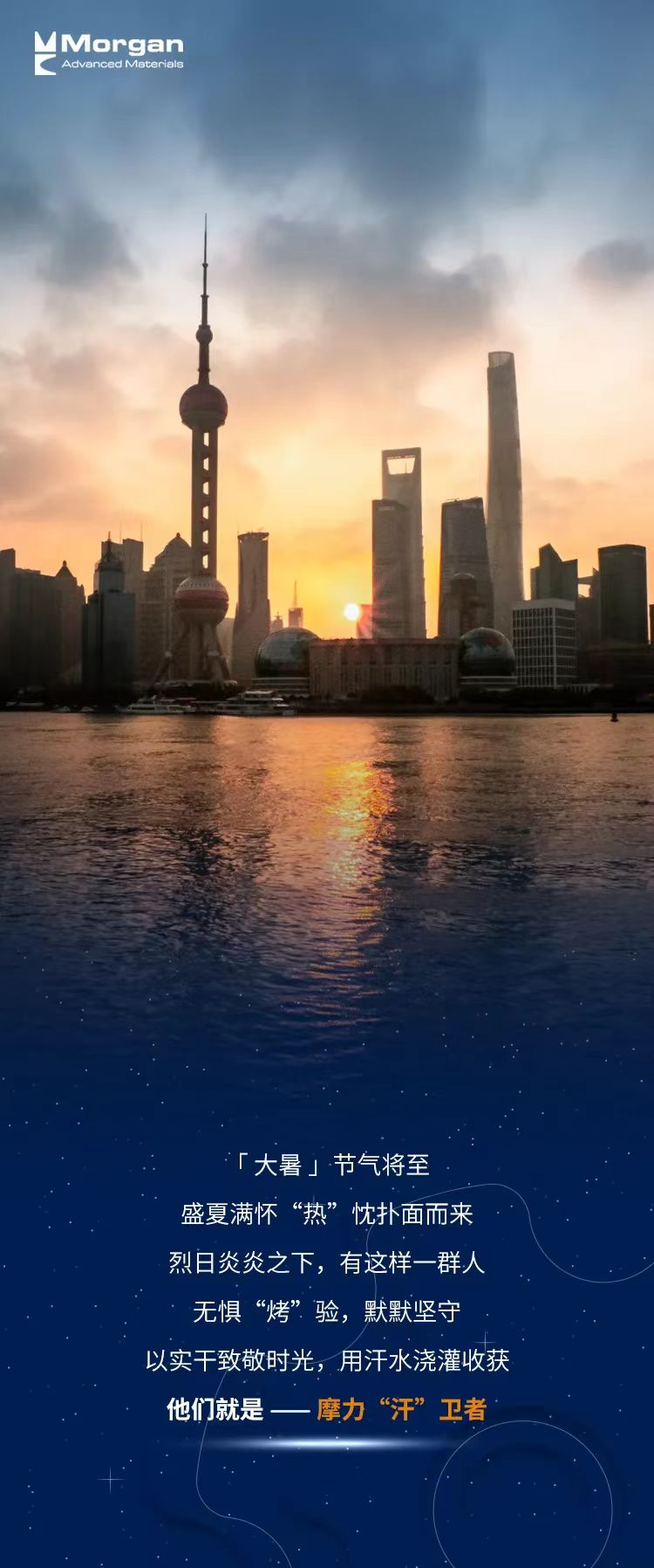 新晉摩力“汗”衛(wèi)者出道，你pick哪一位？