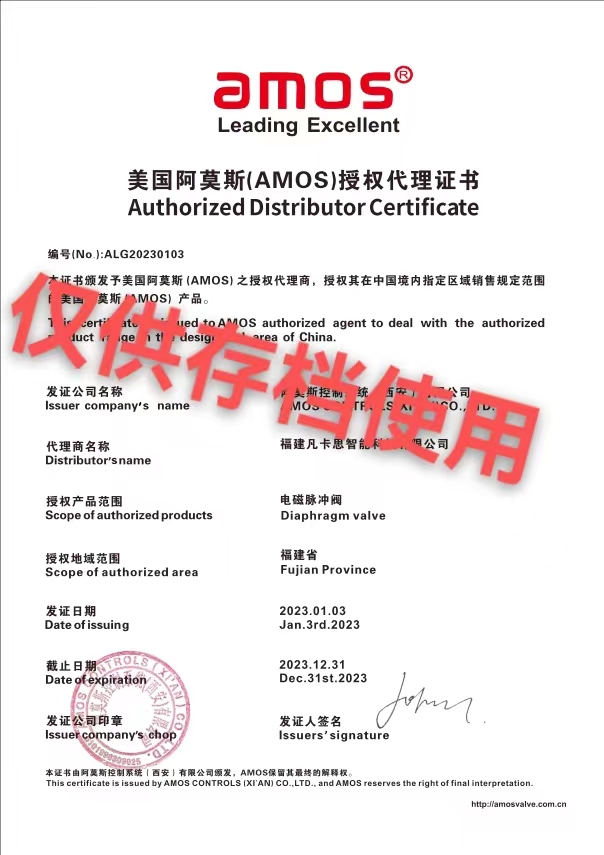 熱烈慶祝本司跟美國(guó)阿莫斯簽訂合作協(xié)議